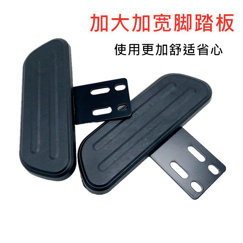 Suitable for Shenyuan A7 Electric Scooter Go 007 009 Long-Distance Running Model Widened Footrest Footrest Modification
