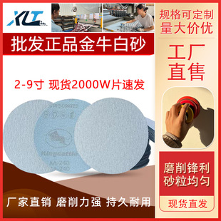 Wholesale flocking sandpaper manufacturers Taurus 4 inch 5 inch 7 inch 9 inch sandpaper sanding paper polishing self-adhesive sandpaper
