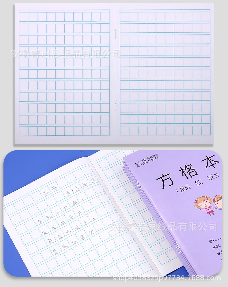 1-2年级作业本_17