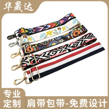 定制涤纶织带斜跨肩带背包背带单肩宽肩包带手提包带子包包带logo