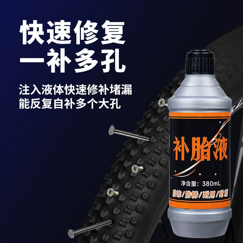 Антифриз для шин Жидкость для саморегидратации Внутренняя трубка Вакуумные шины Крупные частицы для больших отверстий Прямые поставки с завода Four Seasons General