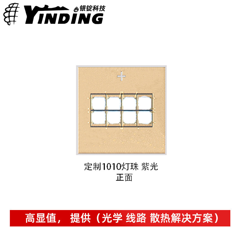 UVA����1010MM���� �Ϲ� ƽ��8оƬ365nm 405nm 397nm 385nm ����