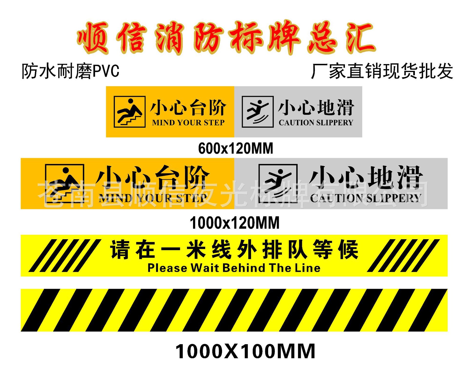 斑马线 一米线外等候