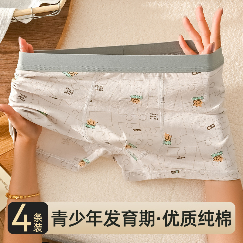 青少年内裤纯棉男生发育期四角裤初中高中生大童加大加肥|undefined