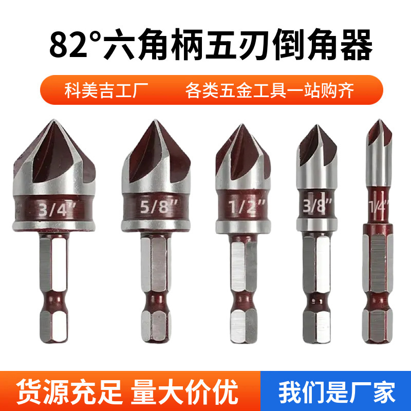 Red 82-Degree Five-Blade Chamfering Tool Woodworking Quick Guide Drill Countersink Drill Bit Wood Centering Drilling Set