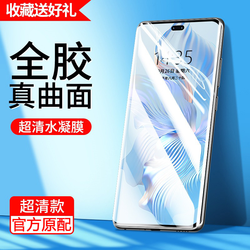 适用华为p60曲屏防偷窥60Art钢化膜p50pro+抗蓝光p40手机膜p30pro|undefined