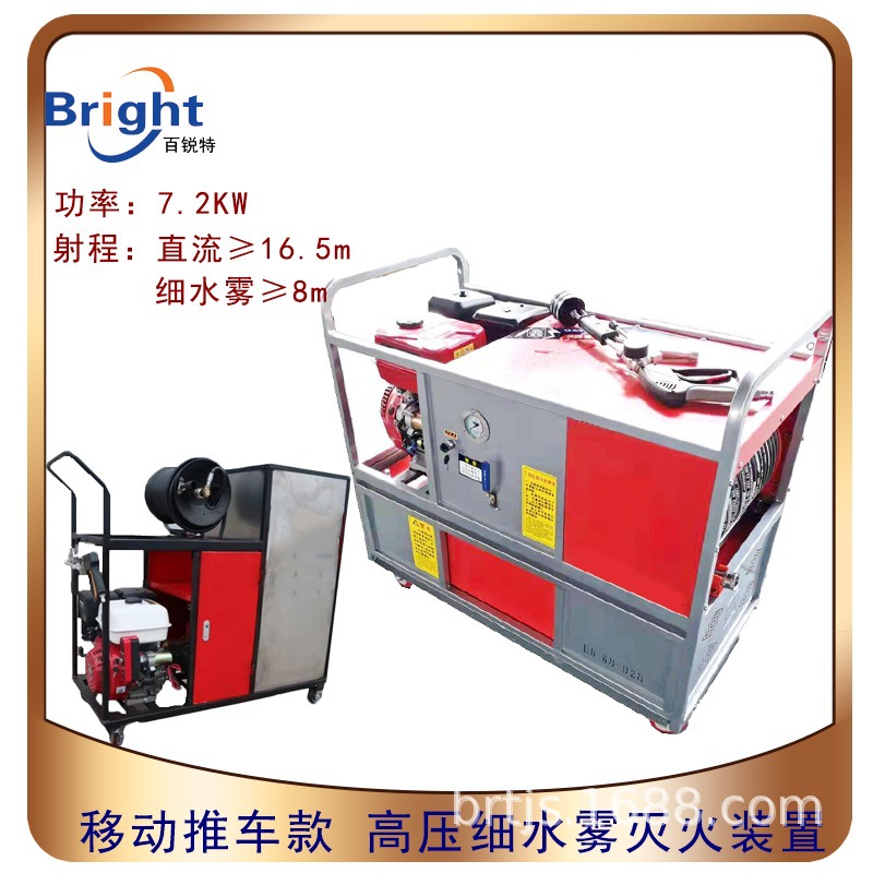 GXYQ-35/10移动式高压细水雾灭火装置 车载式推车细水雾灭火枪
