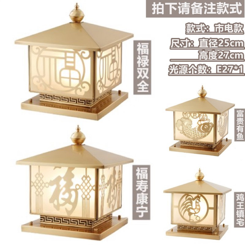 全銅製の新しい中国風のコラムヘッドランプ、電気接続付きガーデンランプ、防水屋外ヴィラドアポスト、テラス壁ポストランプ|undefined