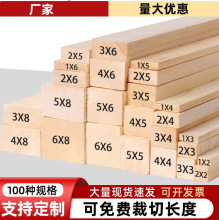 木条松木方实木长条木板床板床撑龙骨立柱隔断原木diy手工木模型