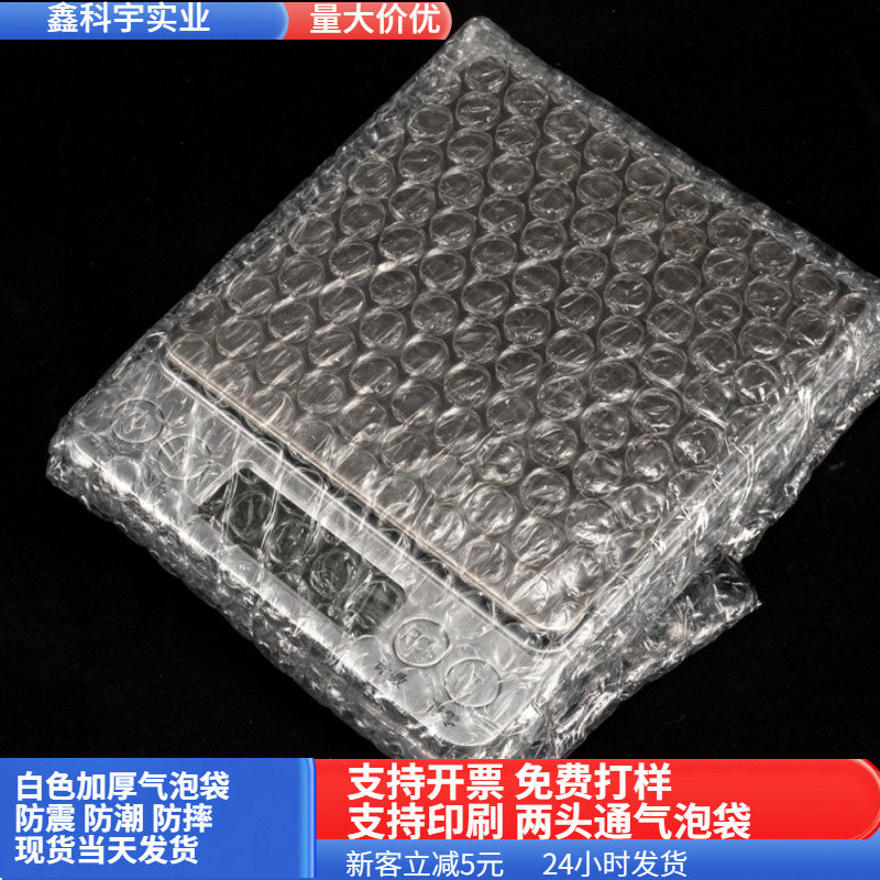 全新料加厚防震气泡袋印刷气泡袋物流包装袋自粘泡沫袋防水