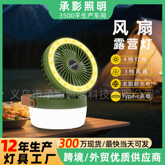ソーラーキャンプランプ照明ファンランプ多機能屋外超耐久性充電式キャンプテント非常灯