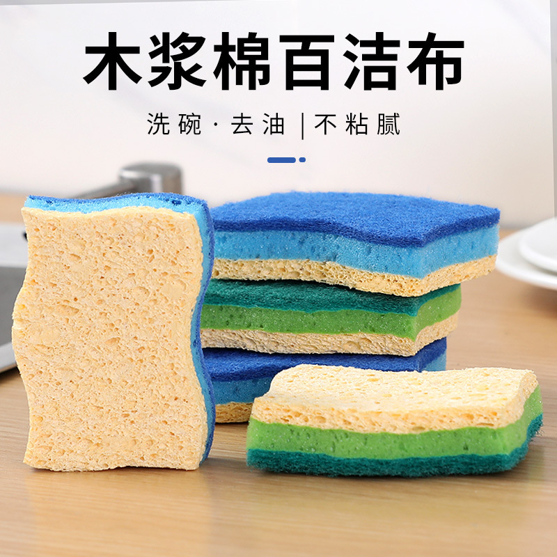 木質綿の皿洗いスポンジは油がつきにくい両面家庭用雑巾キッチンブラシボウル吸水木質綿百洁布|undefined