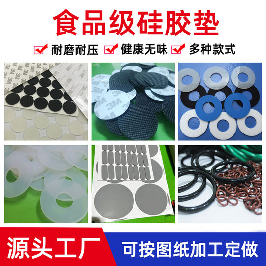 Transparent Food Grade Silicone Gasket Anti-Slip Shock Absorbing Round Silicone Rubber Foot Pad Self-Adhesive Mesh Silicone Rubber Gasket