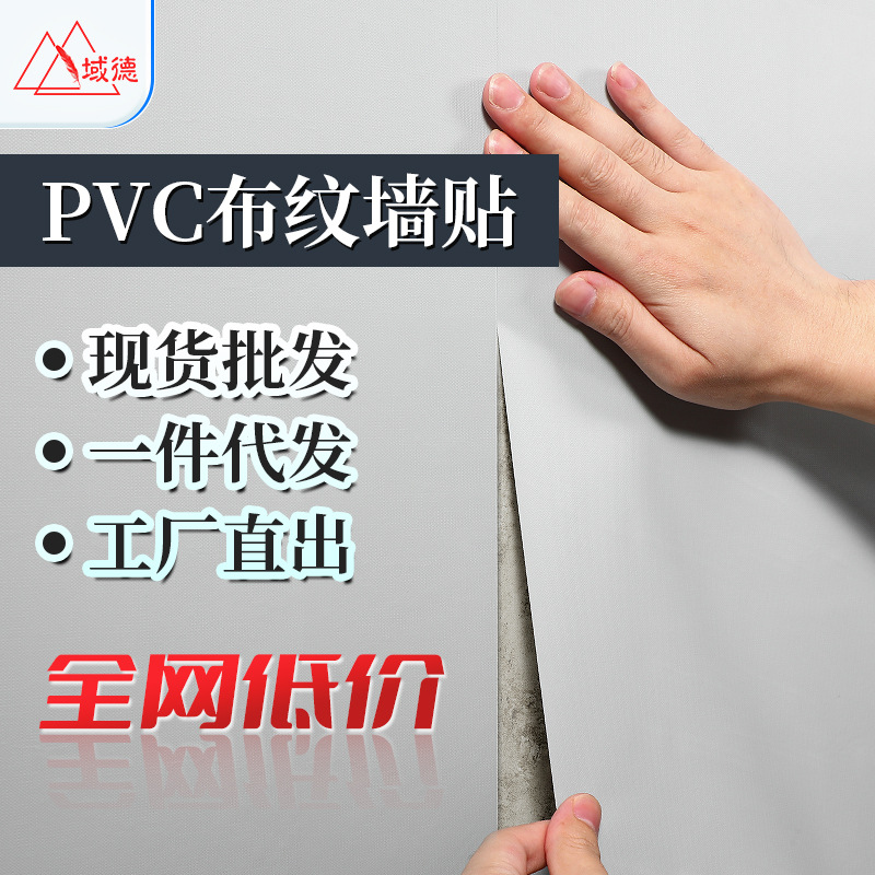 pvc自粘墙贴纸现代马卡龙素色纯色压纹客厅卧室出租房宿舍壁纸