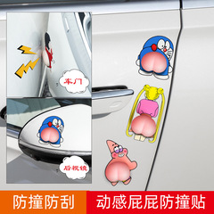 Car door edge adhesive cartoon creative buttock anti-collision strip, car anti-scratch adhesive strip cute car sticker anti-scrape anti-collision