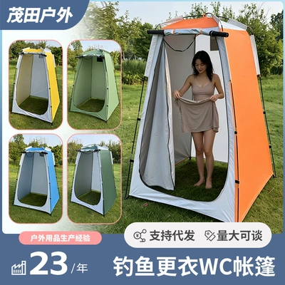 fishing tent mobile changing — Avtomobil dam çadırları