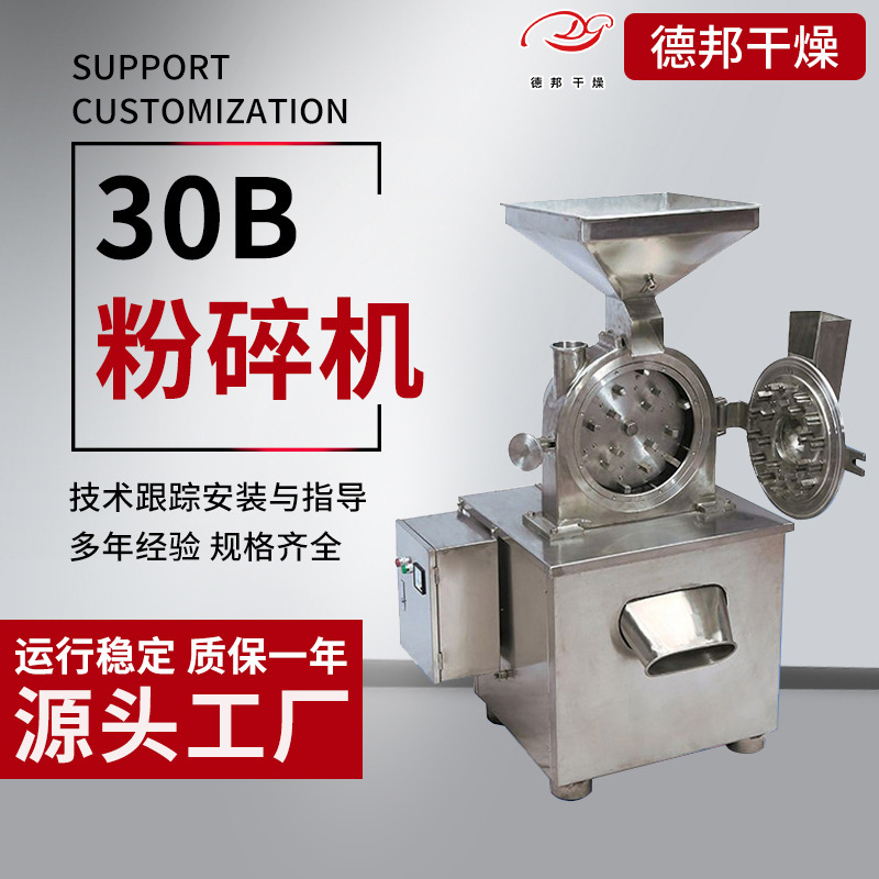 Corn Grits 30B Grinder, Dendrobium and Kudzu Root Grinding Machine, Nut and Bean Low-Speed Crusher, Debon Drying and Fine Grinding Machine Corn Grits 30B Grinder, Dendrobium and Kudzu Root Grinding Machine, Nut and Bean Low-Speed Crusher, Debon Drying and Fine Grinding Machine