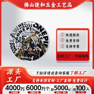 双闪吧唧定制马口铁徽章定制海贼王索隆动漫周边创意异形胸章定做