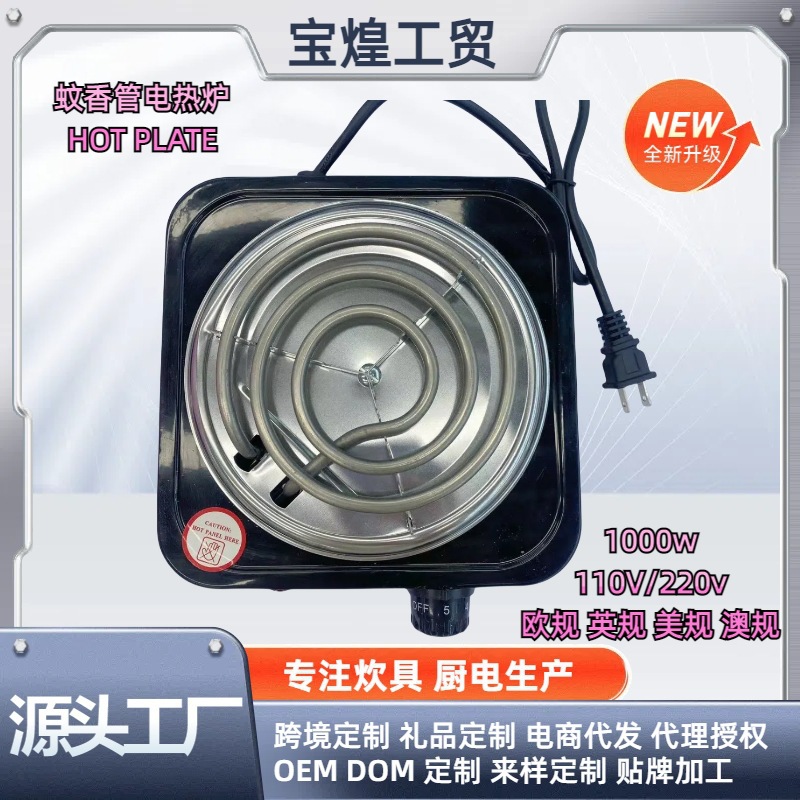 工厂单头1000W多功能加热炉砂铸盘水烟点碳炉电热炉 hot plate