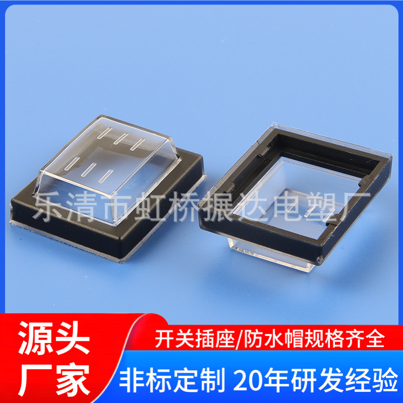 加工开关防水帽 船型开关防水帽 KCD4防水帽