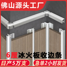 医院墙裙上收口铝合金6mm收口条冰火板抗菌板工字型金属收边条