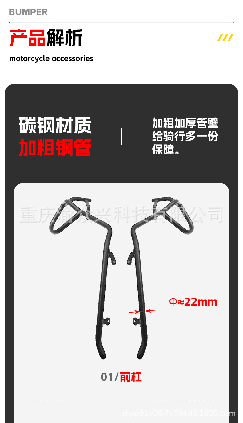 Suitable for Suzuki Ue125 Bumper Anti-Collision and Anti-Fall Front and Rear Guard Bars Scooter Bumper Modification Accessories