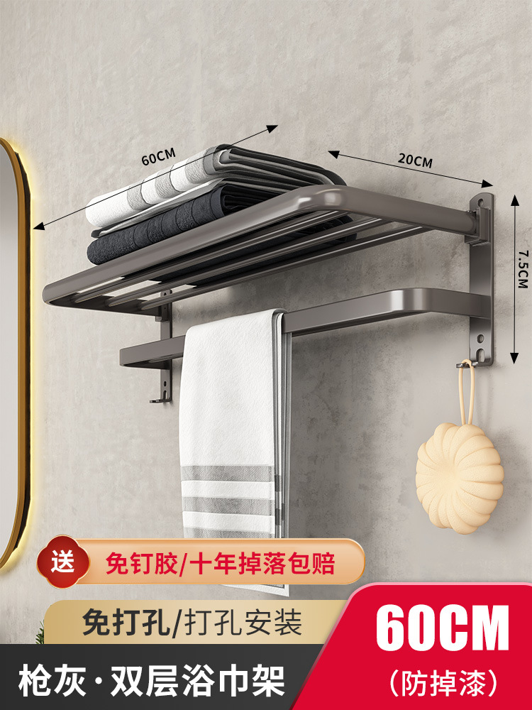 Toallero de aluminio espacio baño ponche libre Barra de toalla de almacenamiento estante de la toalla plegable baño colgante traje de hardware