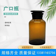 茶色避光玻璃试剂瓶实验室药剂分装瓶广口化学实验瓶样品瓶