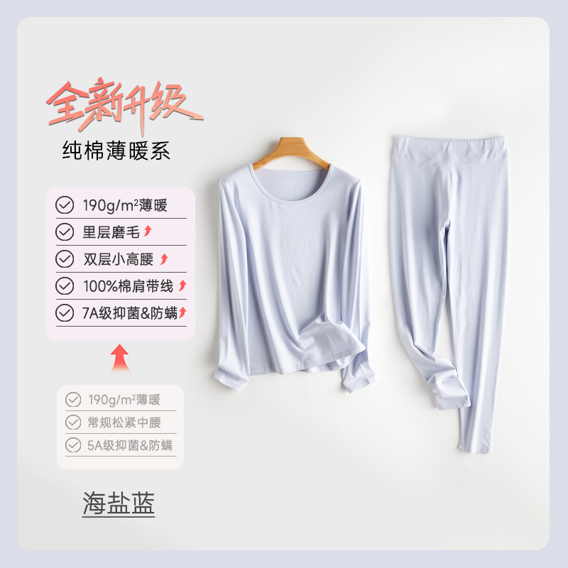 秋の服の秋のズボンの女性の純綿のスーツは底の中で保温の下着の純綿の学生の下着のスーツを着ます。|undefined
