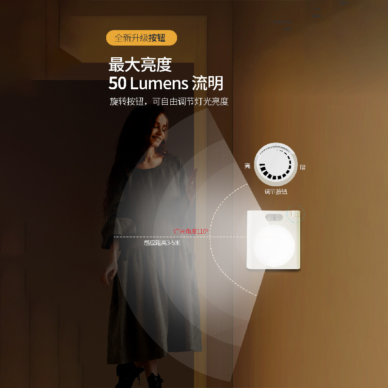 LED night light intimate motion sensor lamp human rotary switch human body induction night light creative
