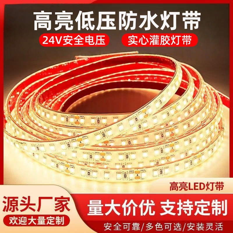 LED solid silicone waterproof light strip low voltage 24v self-adhesive cuttable outdoor engineering underwater soft light strip
