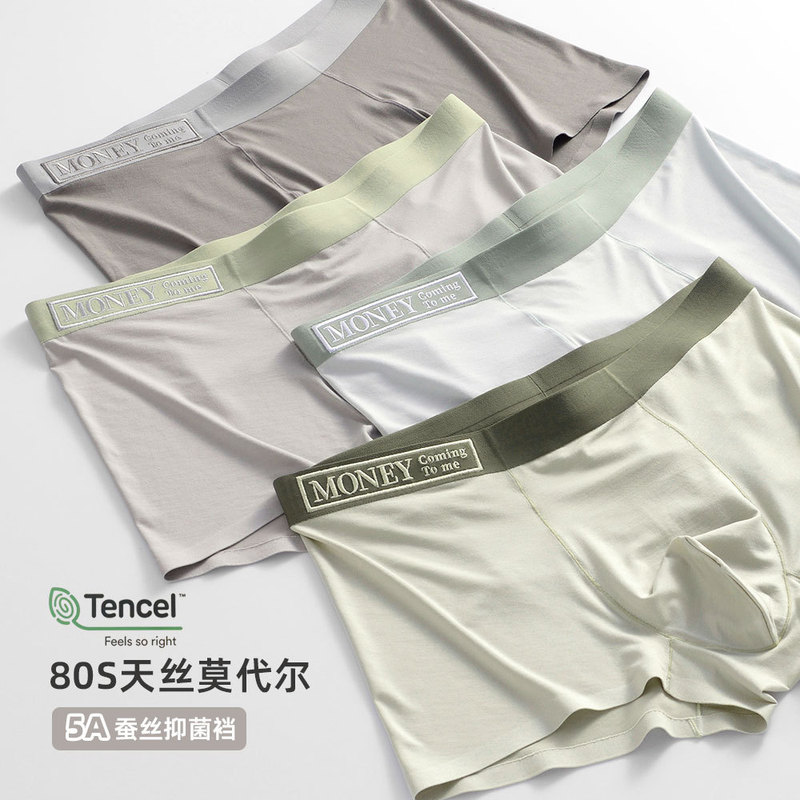 [Nude embroidery] men's underwear modal seamless boxer shorts head men's Zhongshan underwear men