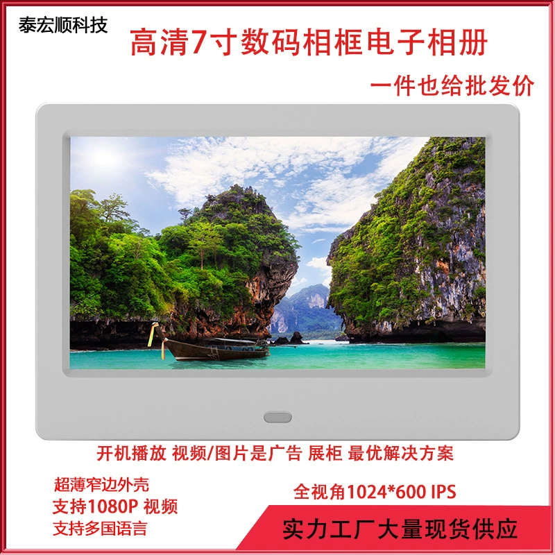 Классическая 7-дюймовая HD светодиодная цифровая фоторамка 7-дюймовый электронный фотоальбом бизнес-рекламная машина подарочная выставочная стойка