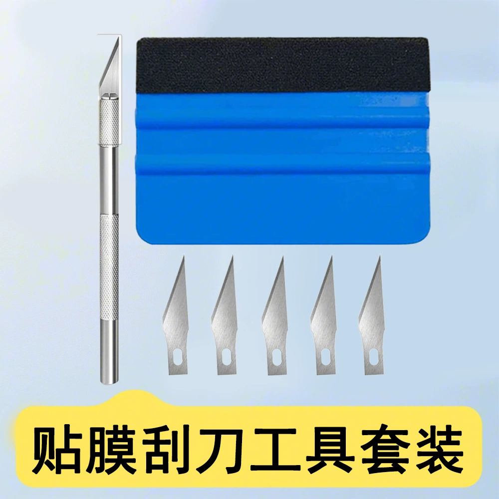 Набор инструментов для снятия пленки оптом от производителя: скребок для автомобильной пленки, пленки для смены цвета, вельветовый скребок, инструмент для удаления пузырьков