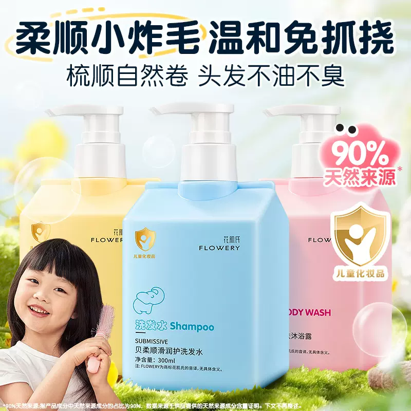 儿童专用洗发水女孩男童小金盾宝宝氨基酸柔顺护发素滋润沐浴露