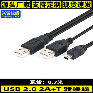 USB2.0�p�^��1T�Ƅ�Ӳ�P�� 2A+1T������ usb��������USB���0.7��