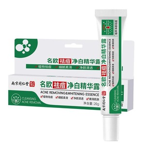 Nanjing Tongrentang Anti-Acne Cream Whitening Essence Gel Herbal Closed Acne Marks Acne Dropshipping