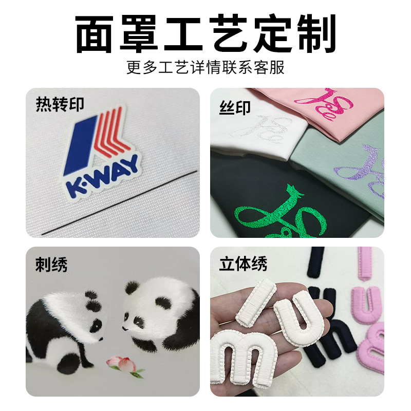 定制防晒口罩"3.jpg"