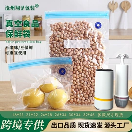塑料食品袋;复合包装制品;塑料自立袋