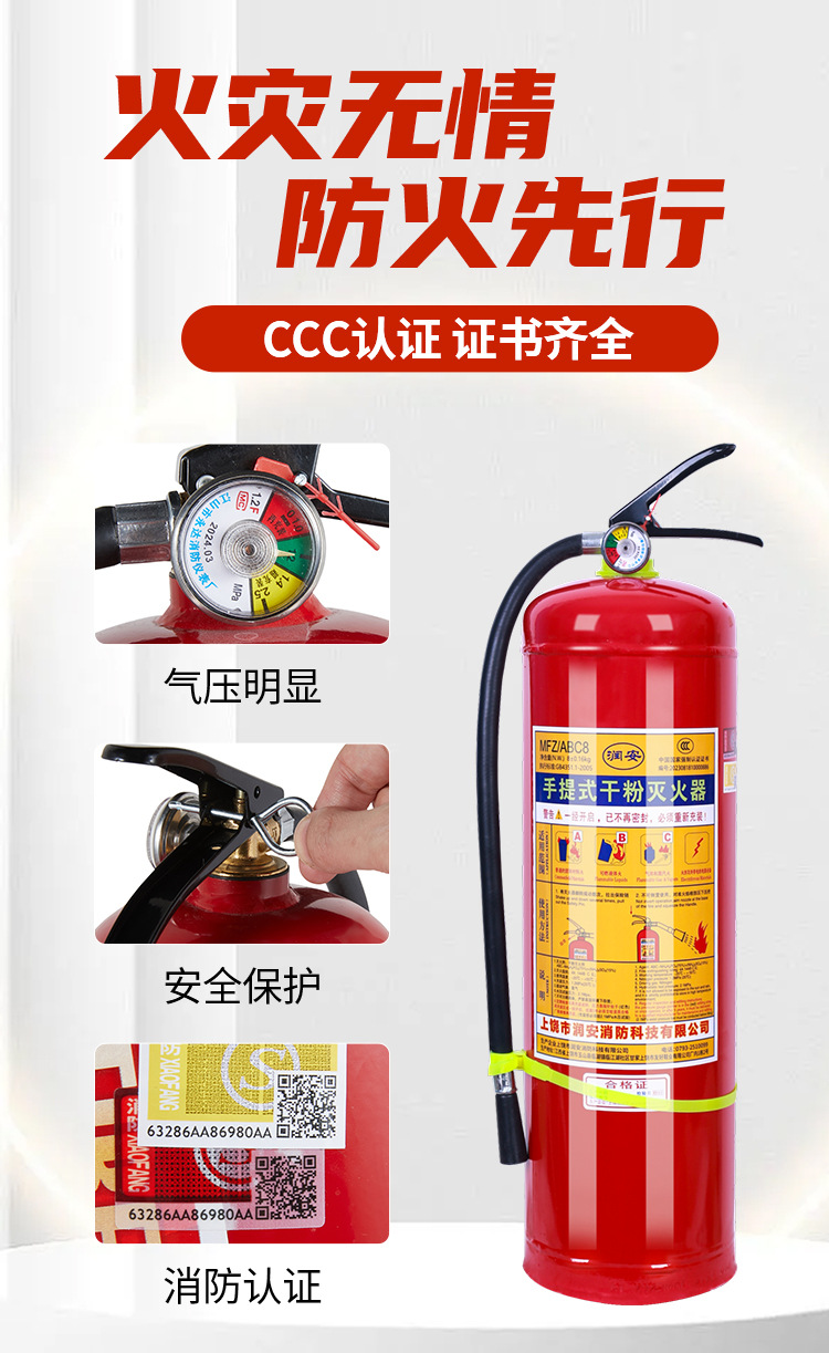 灭火器_01.jpg
