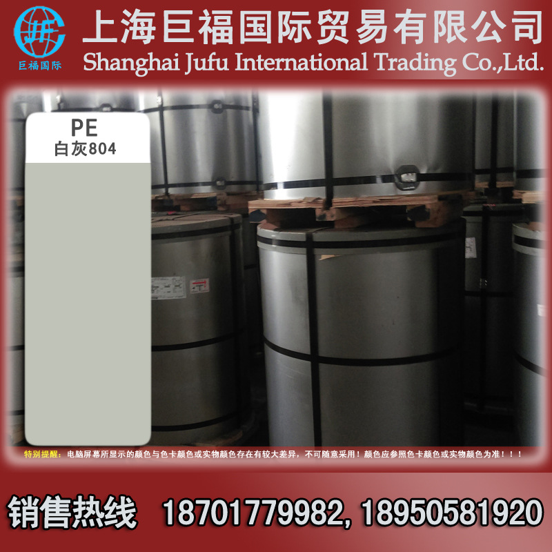 上海宝钢彩涂卷 0.8mm厚彩涂板 TDC51D+Z120白灰色 0.80*1000*C