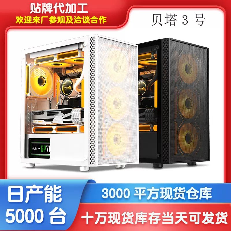 亚马逊贝塔3号宽体电脑机箱 台式机桌面网面水冷玻璃游戏全透机箱