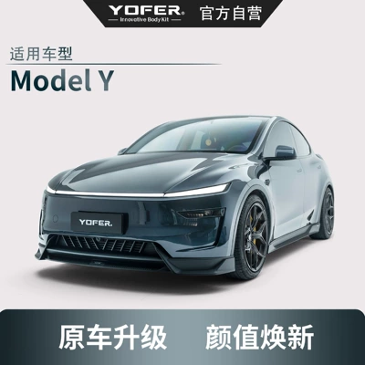 Yofer Updated Version Model Y Longyan Pro Small Body Kit: Front Bumper, Side Skirts, Rear Bumper, Rear Wing