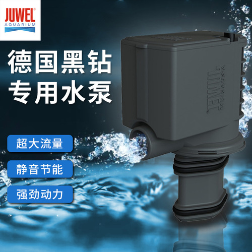 JUWEL German black diamond imported ECCOFLOW silent water pump submersible pump 300L 600L 1000L1500L
