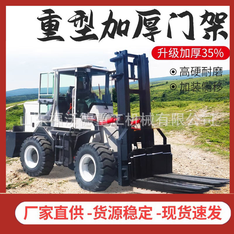 跨境出口型越野叉车建筑工地叉砖木头物料运输车不惧地形灵活高效