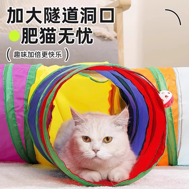 人気商品 レインボーキャットトンネルおもちゃ 猫用S字型ペットトンネル 隧道型キャットラン キャットトンネルおもちゃ|undefined