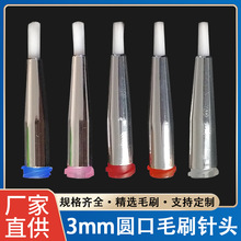 3mm�ݿ�ëˢ��^�A��ܛë�c�z��c�z�C��^�T�z��^ëˢ�16G-34G