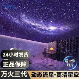 XtB万火星空灯星空投影灯小夜灯氛围星星礼物灯节日送女朋友情侣