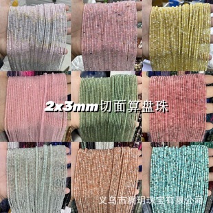 ���h�錚2*3mm��Ȼʯ������P�������������ƷDIYɢ���ӿ羳