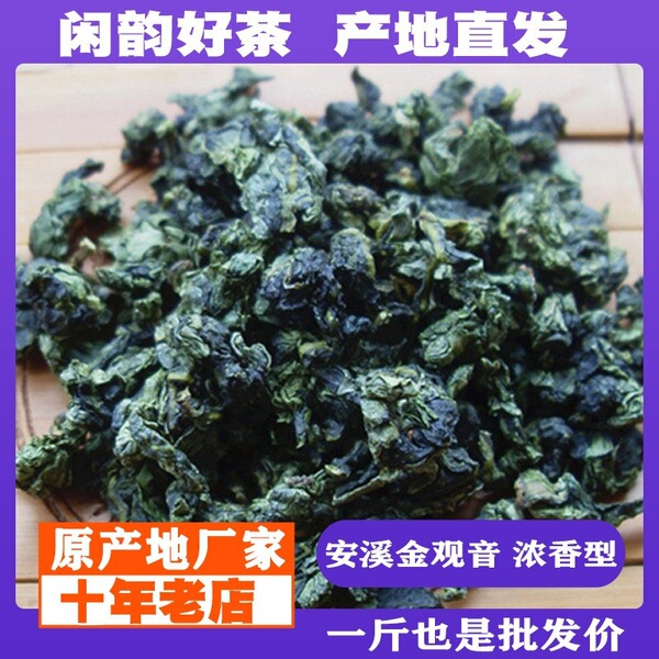 2026 New Tea Golden Guanyin Tea Genuine Anxi Autumn Tea Tieguanyin…